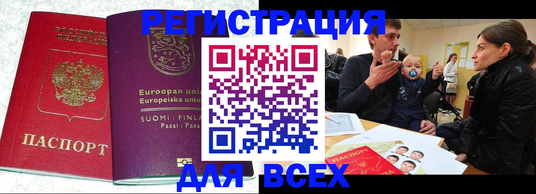 прописка для школы в Обояни