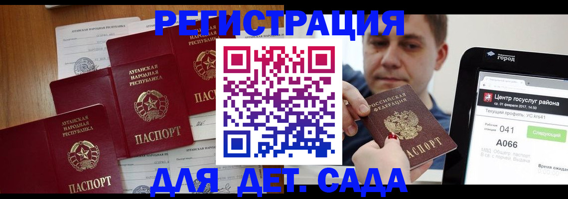 прописка 2025 в Обояни