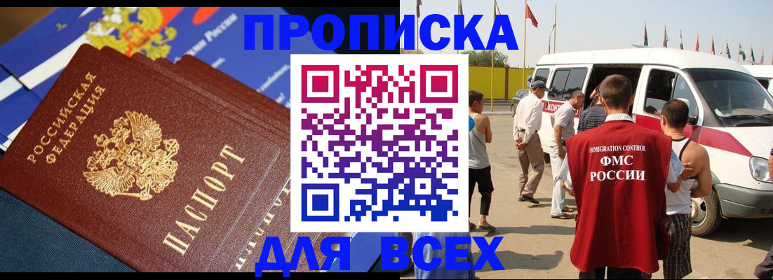 временная регистрация купить в Обояни
